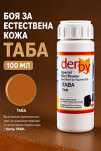 Боя за естествена кожа TABA